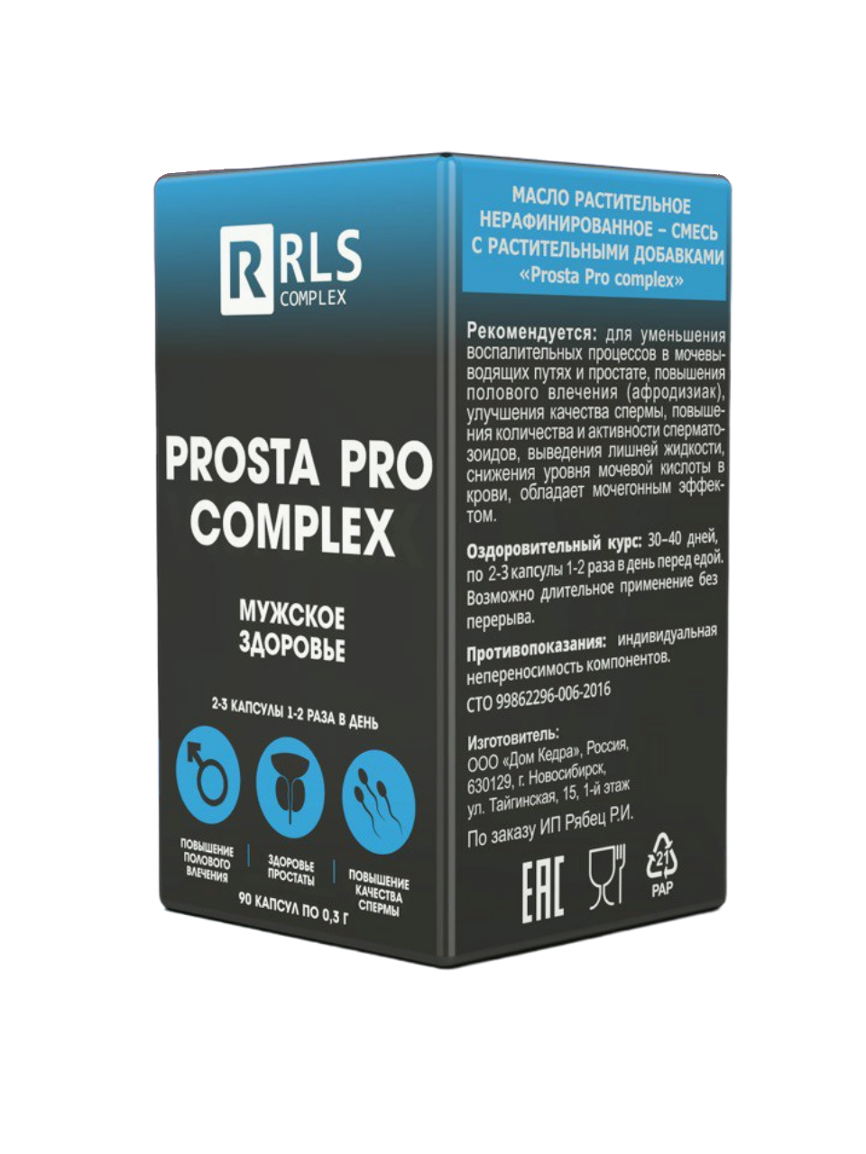 Prosta Pro Complex