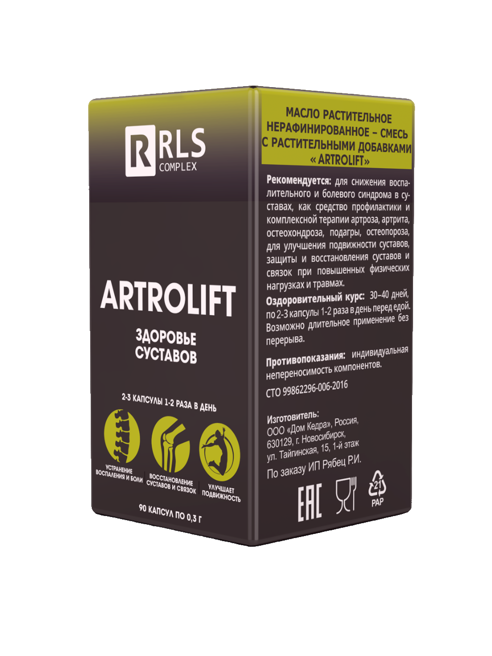 Artrolift